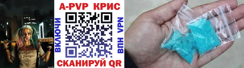 Купить где  Староминская  А ПВП кристаллы 