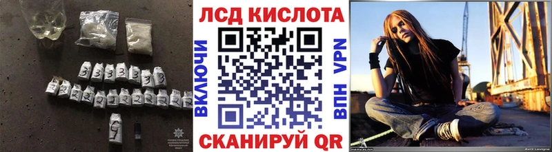 ЛСД экстази кислота  Купить где  Староминская 