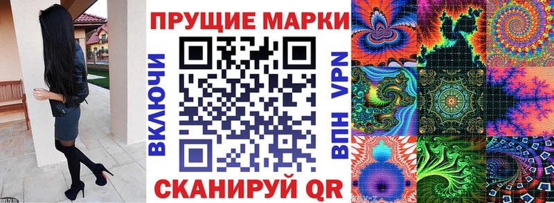 Купить закладки  Староминская  Марки NBOMe 1,8мг 